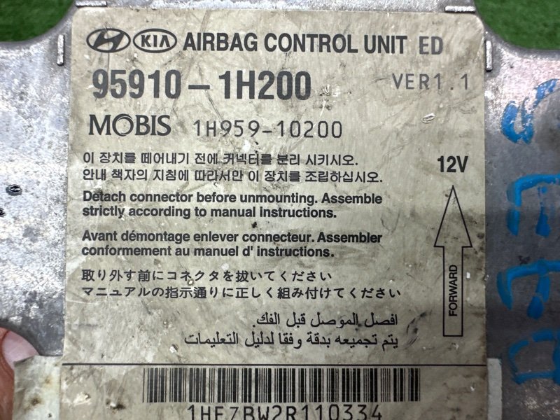 Блок управления AirBag Kia Ceed 1