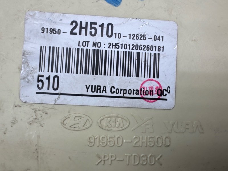 Блок предохранителей салонный Kia Cerato 2