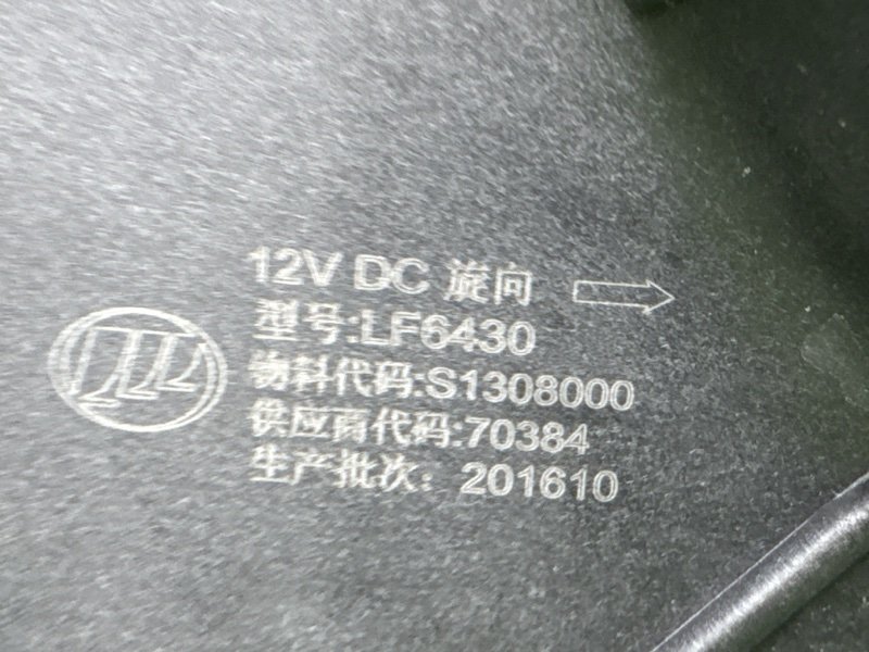 Вентилятор охлаждения радиатора LIFAN X60