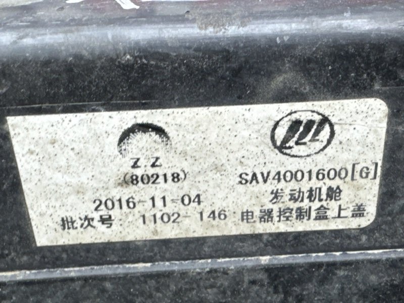 Проводка моторного отсека с блоком предохранителей LIFAN X60