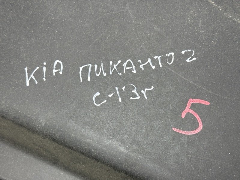 Полка багажника Kia Picanto 2