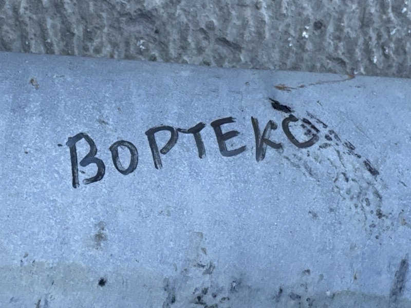 Глушитель основной Vortex Estina