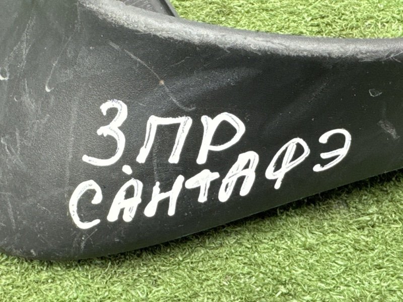 Брызговик Hyundai Santa Fe 2