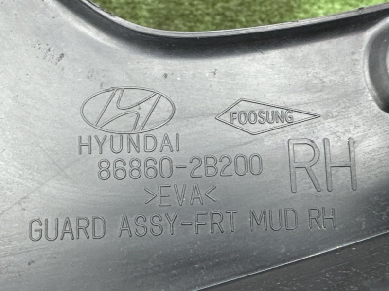Брызговик Hyundai Santa Fe 2
