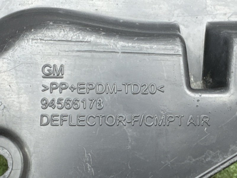 Пыльник двигателя Chevrolet Cruze