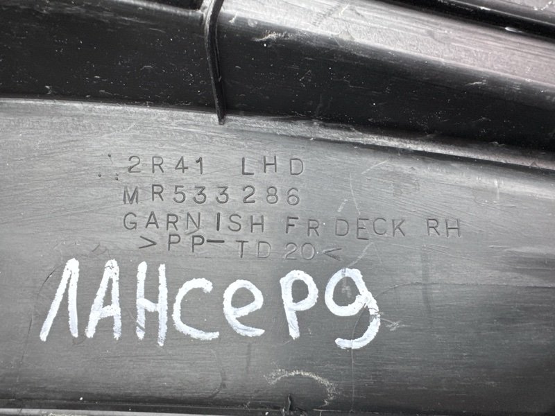 Жабо Mitsubishi Lancer 9