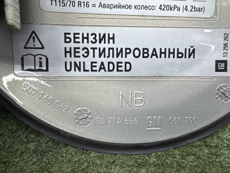 Лючок бензобака Opel Astra