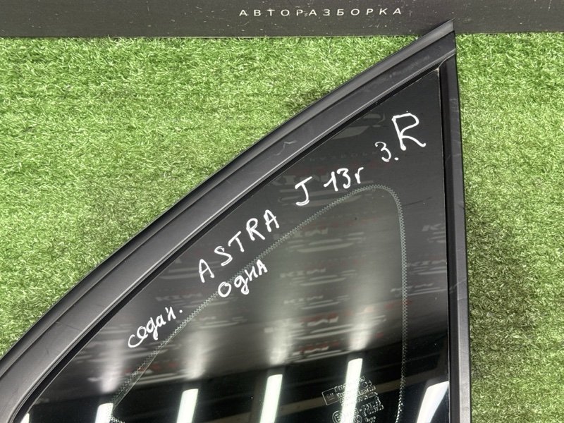 Стекло глухое заднее Opel Astra