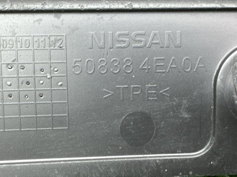 Брызговик Nissan QASHQAI 2016 J11