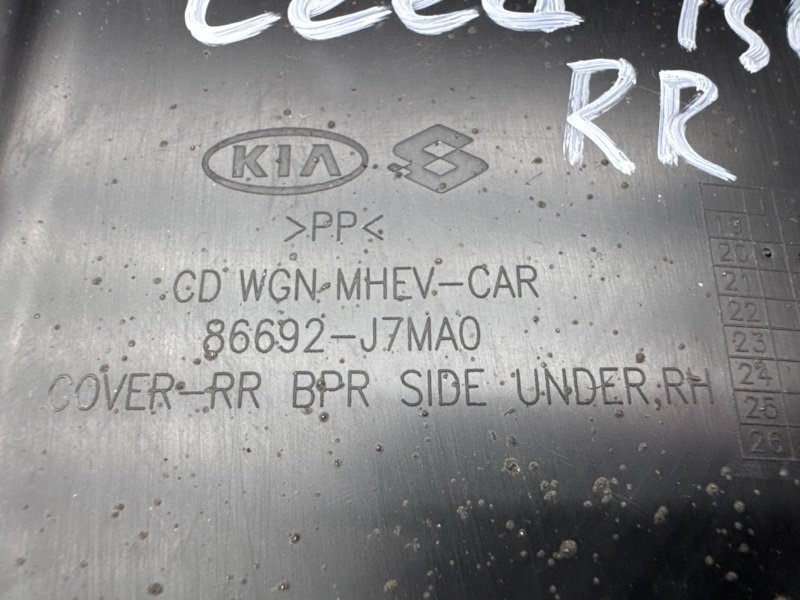 Пыльник бампера Kia Ceed 3 2021 SW