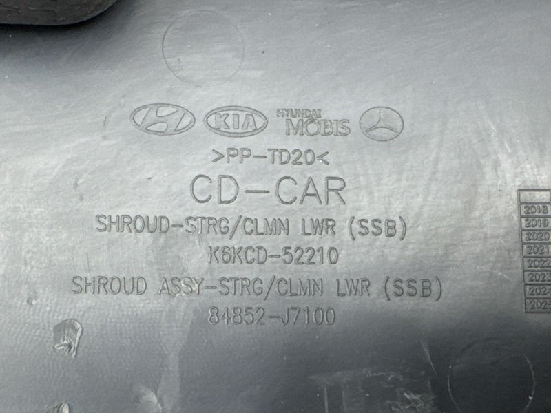 Кожух рулевой колонки Kia Ceed 3 2021 SW