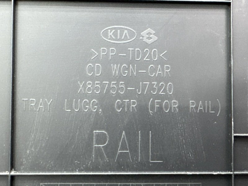 Ящик Органайзер багажного отсека Kia Ceed 3 2021 SW