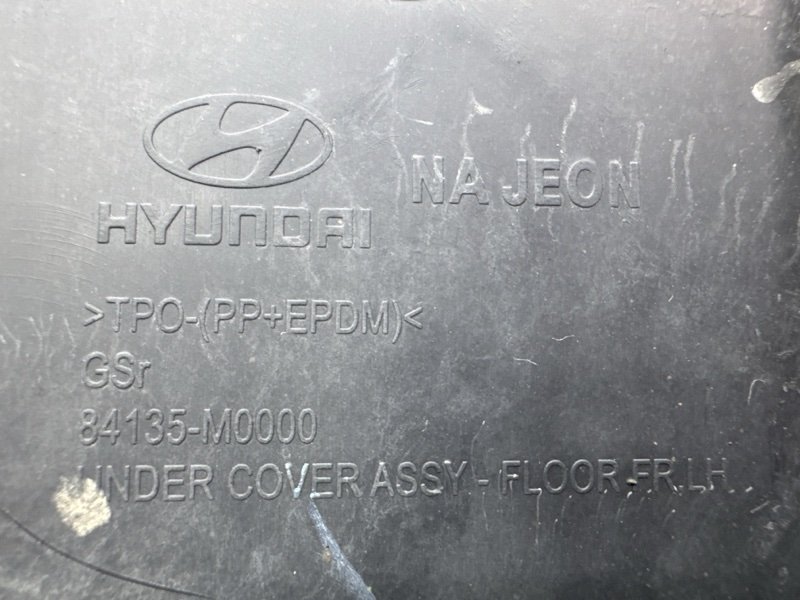 Пыльник двигателя Hyundai Creta 2019 GS