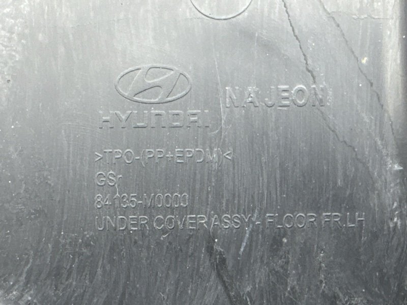 Пыльник двигателя Hyundai Creta 2021 GS