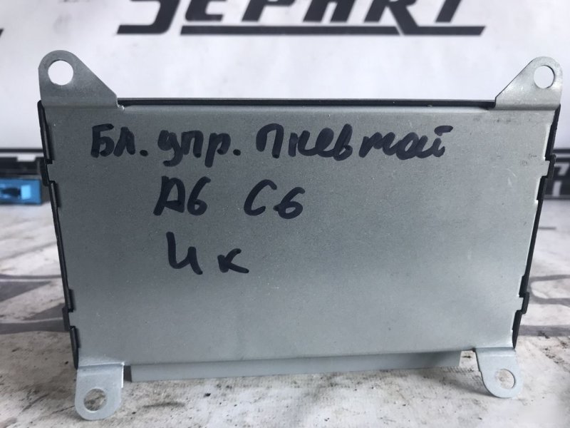 Блок управления пневмоподвеской Audi A6 С6