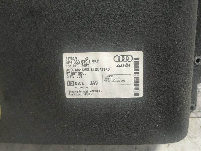 Обшивка багажника Audi S3 2007—2011 8P