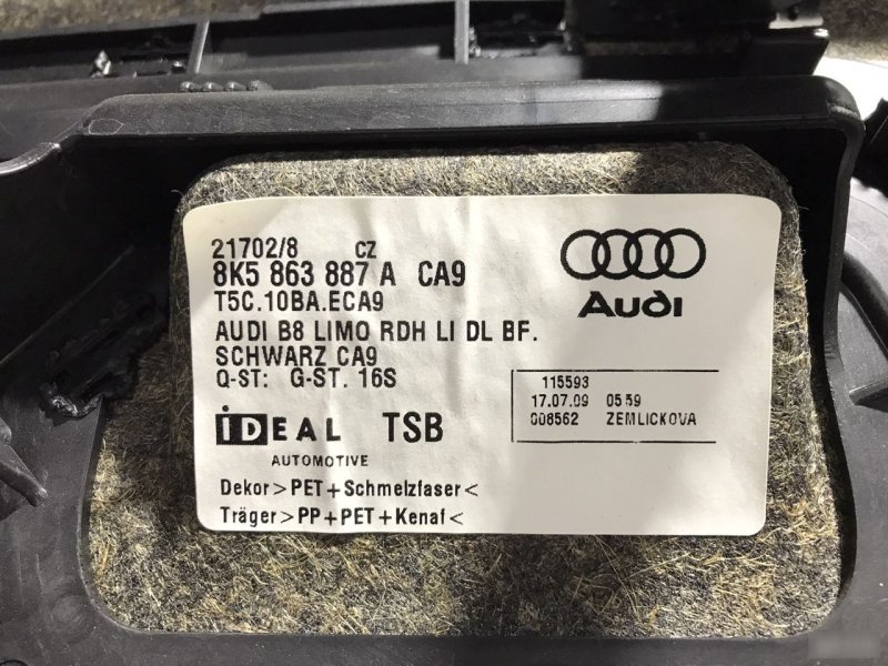 Обшивка багажника Audi A4 B8