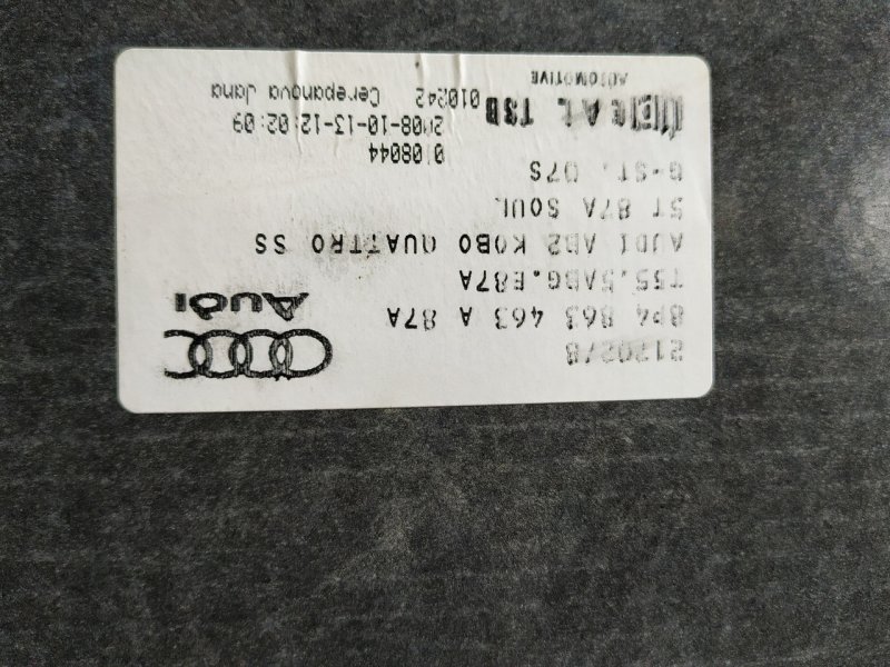 Пол багажника Audi A3 2013 8V hatchback