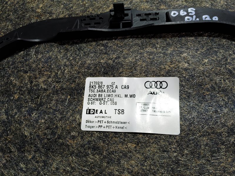Обшивка крышки багажника Audi A4 2009 B8
