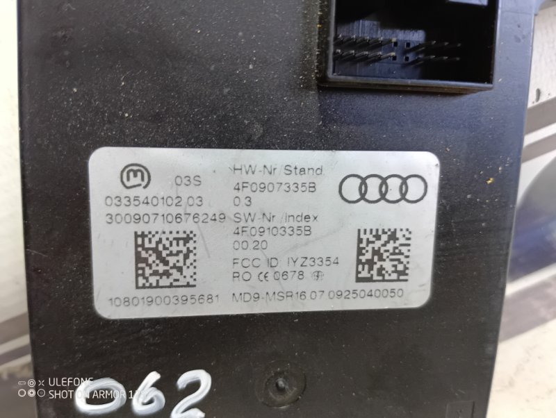 Эбу бесключевого доступа Audi A6 2010 C6
