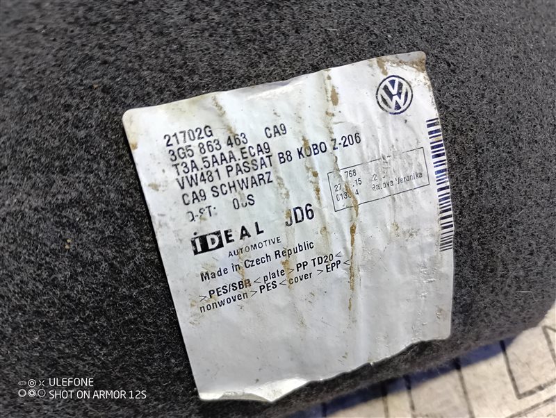 Пол багажника Volkswagen Passat 2015 B8