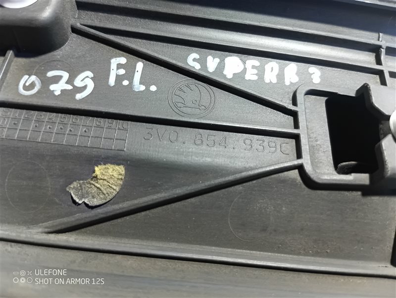 Молдинг двери Skoda Superb 2015 III