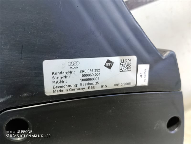 Сабвуфер Audi Q5 2010 8R