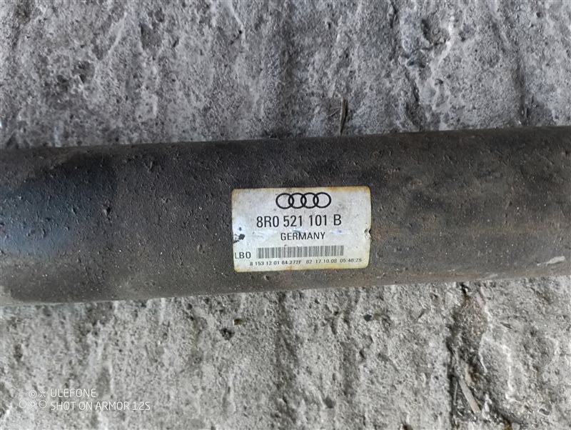 Вал карданный Audi Q5 2010 8R