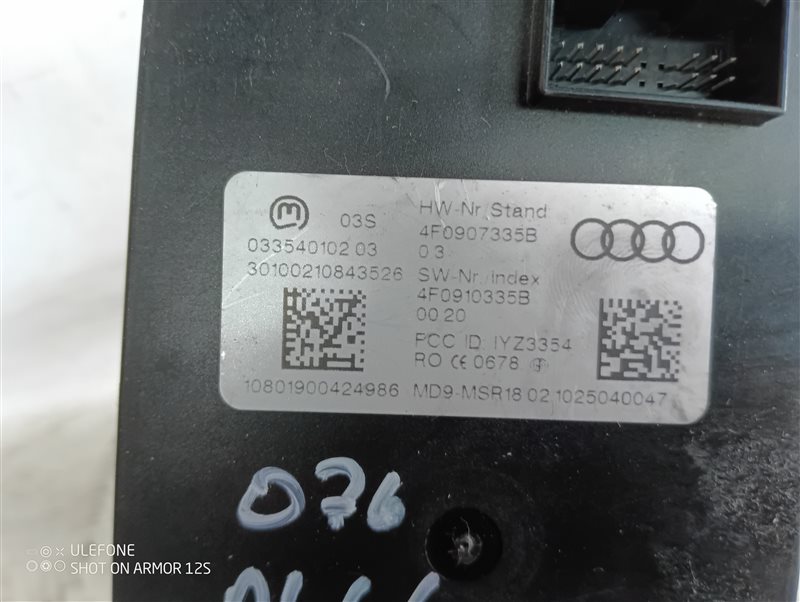 Блок управления бесключевым доступом Audi A6 2010 C6