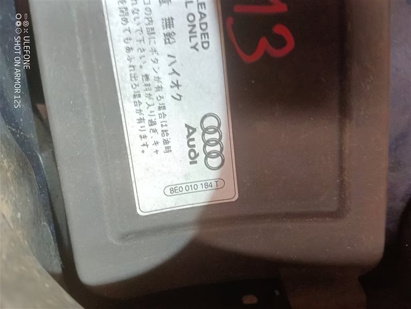 Лючок топливного бака Audi A4 2012 B8