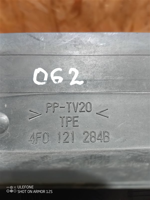 Воздуховод радиатора Audi A6 2010 C6
