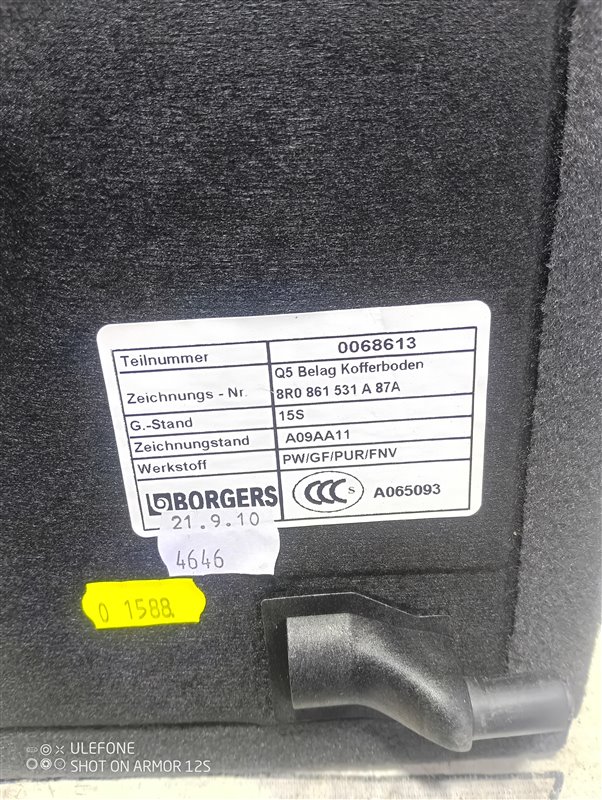 Пол багажника Audi Q5 2010 8R