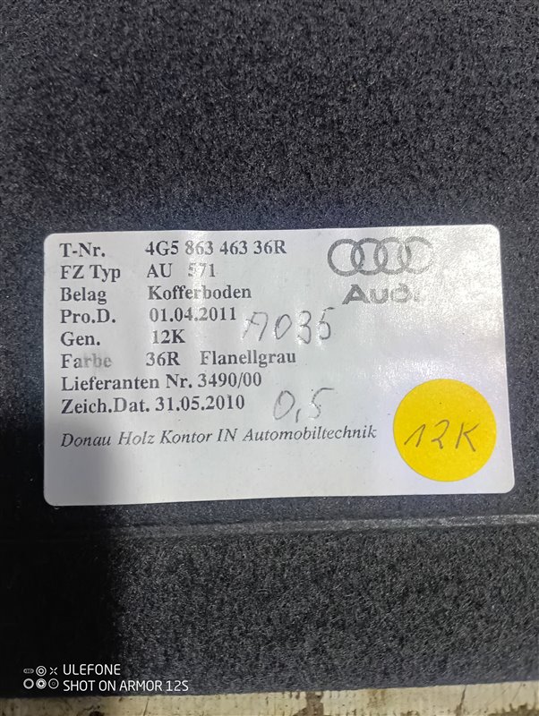 Пол багажника Audi A6 2012 C7