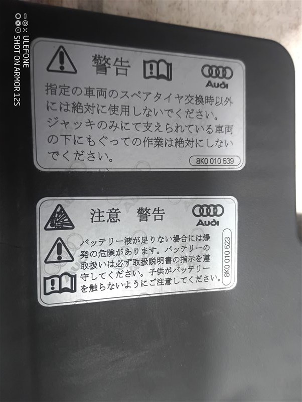 Крышка аккумулятора Audi A6 2010 C6