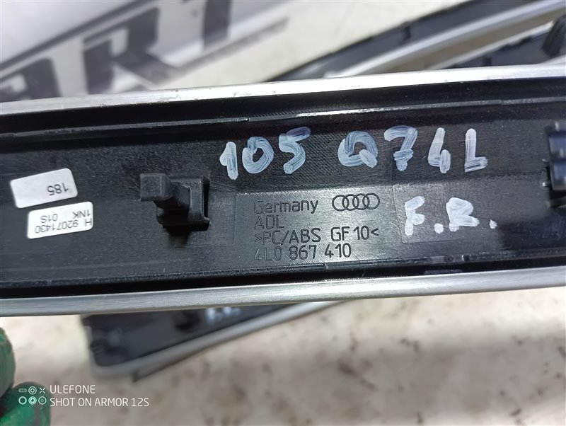 Накладки дверей Audi Q7 2008 4L