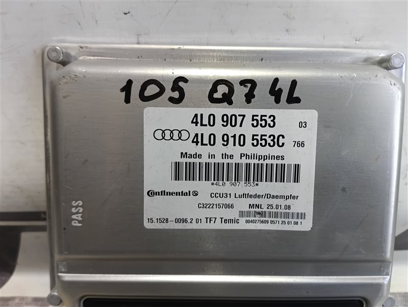 Блок управления пневмоподвеской Audi Q7 2008 4L