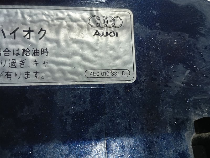 Лючок топливного бака Audi A8 D3