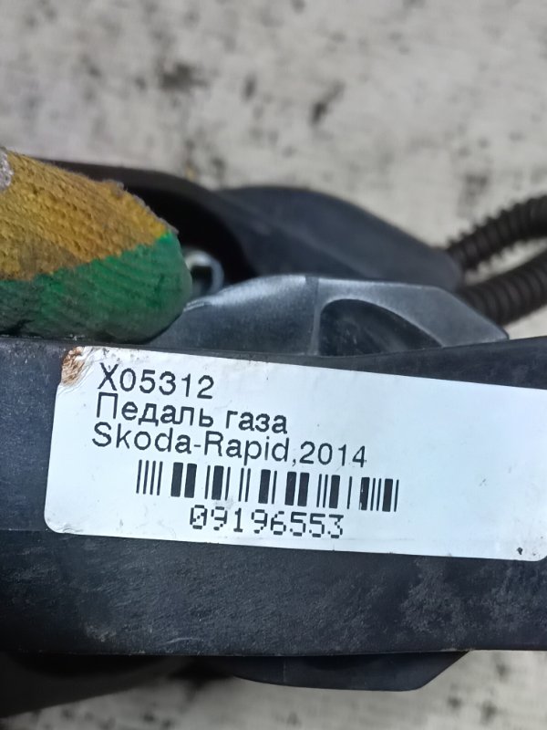 Педаль сцепления Skoda Rapid 2014