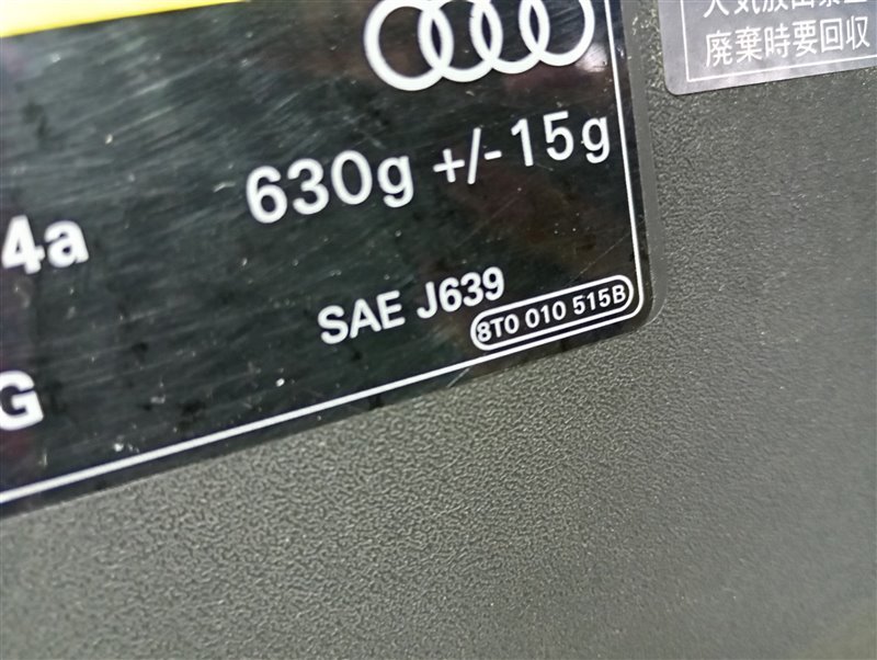 Накладка замка капота Audi Q5 2013 8R