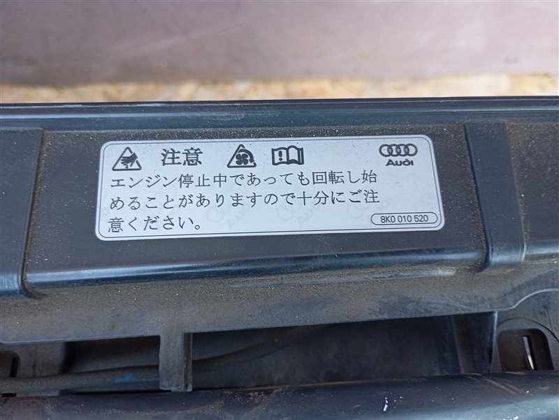 Кассета радиаторов в сборе с телевизором Audi Q5 2012 8R