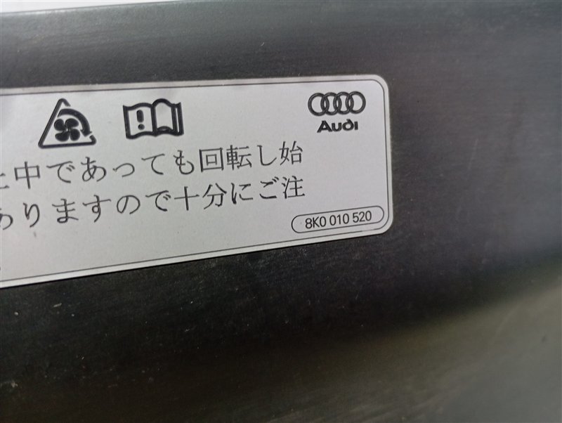 Накладка замка капота Audi Q7 2010 4L