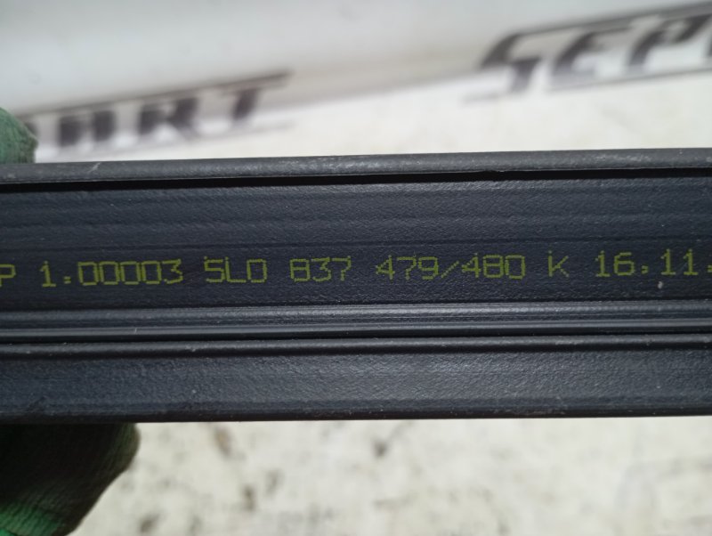 Уплотнитель стекла двери Skoda YETI 5L