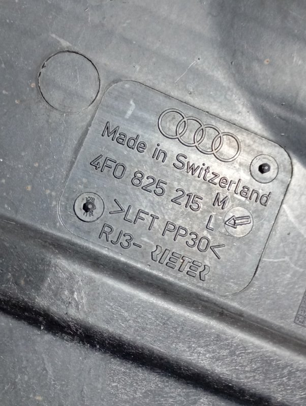Защита днища кузова Audi A6 2005 C6