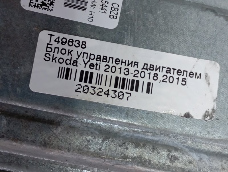 Блок управления двигателем Skoda YETI 2015