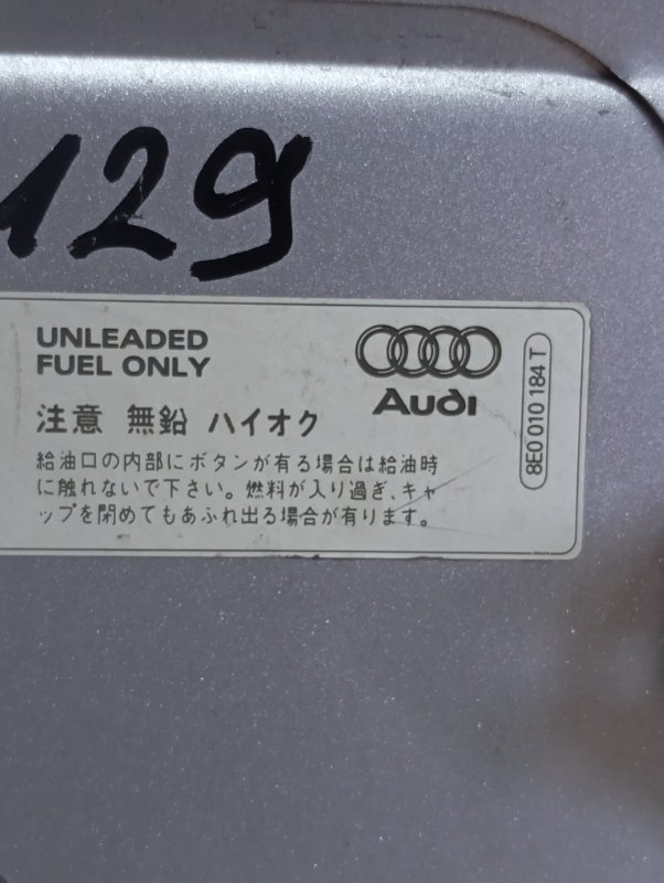Лючок бензобака Audi A4 2006 B7