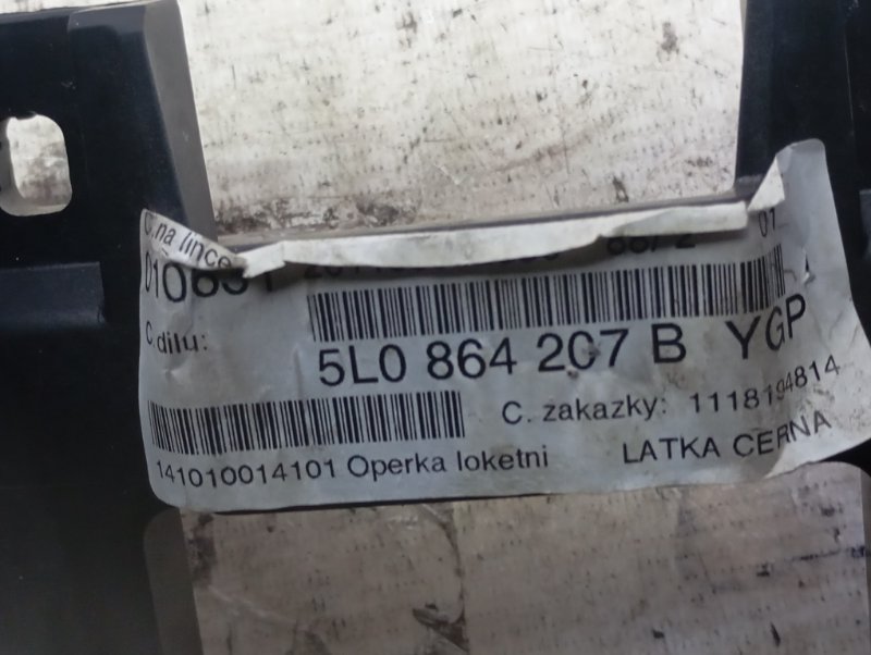 Подлокотник Skoda YETI 5L