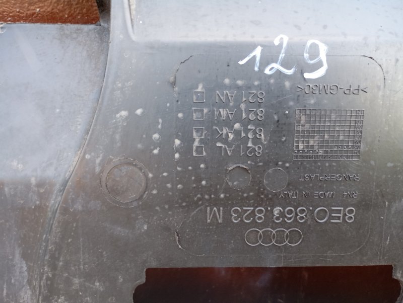 Защита двигателя Audi A4 2006 B7