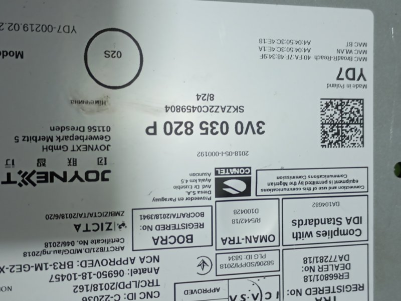Блок управления Skoda Karoq 2024