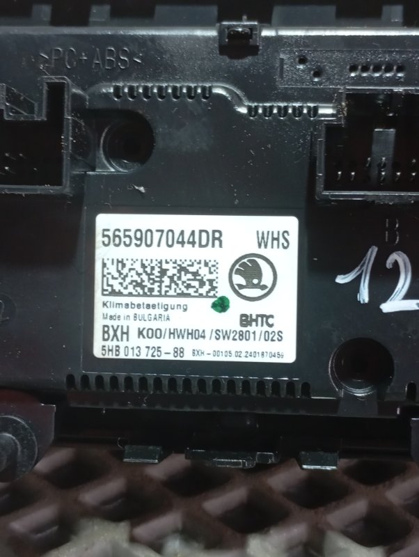 Блок климат-контроля Skoda Karoq 2024