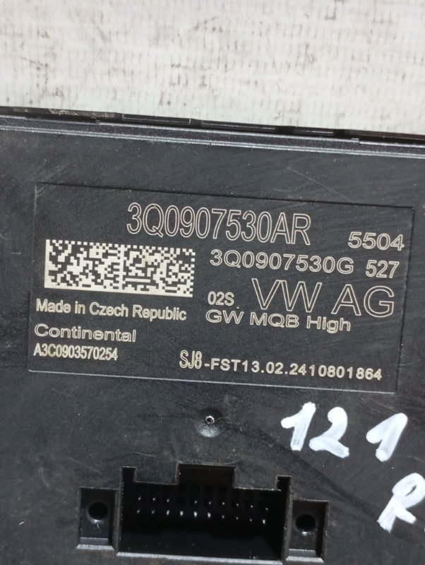 Блок управления Skoda Karoq 2024